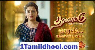 Thalattu Sun TV Serial